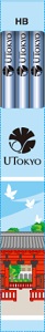 UTokyo  東大ブルー鉛筆(3本組)