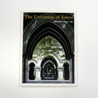 東京大学ポストカード　本郷キャンパスII