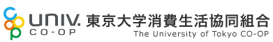 利用ガイド/東京大学消費生活協同組合　通販事業部